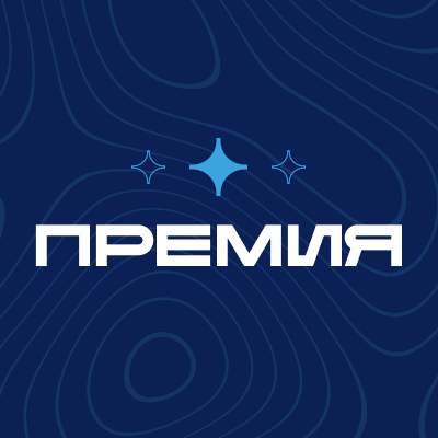 Премия губернатора