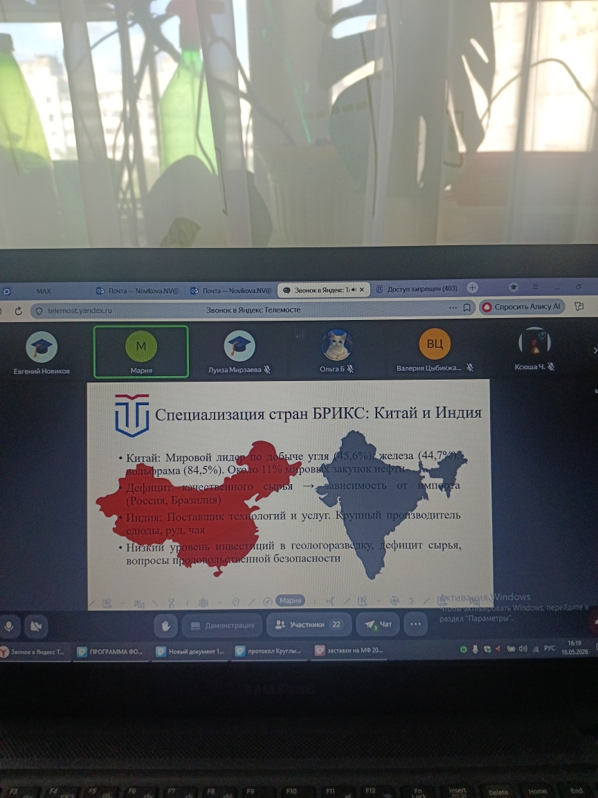 Доклад студента
