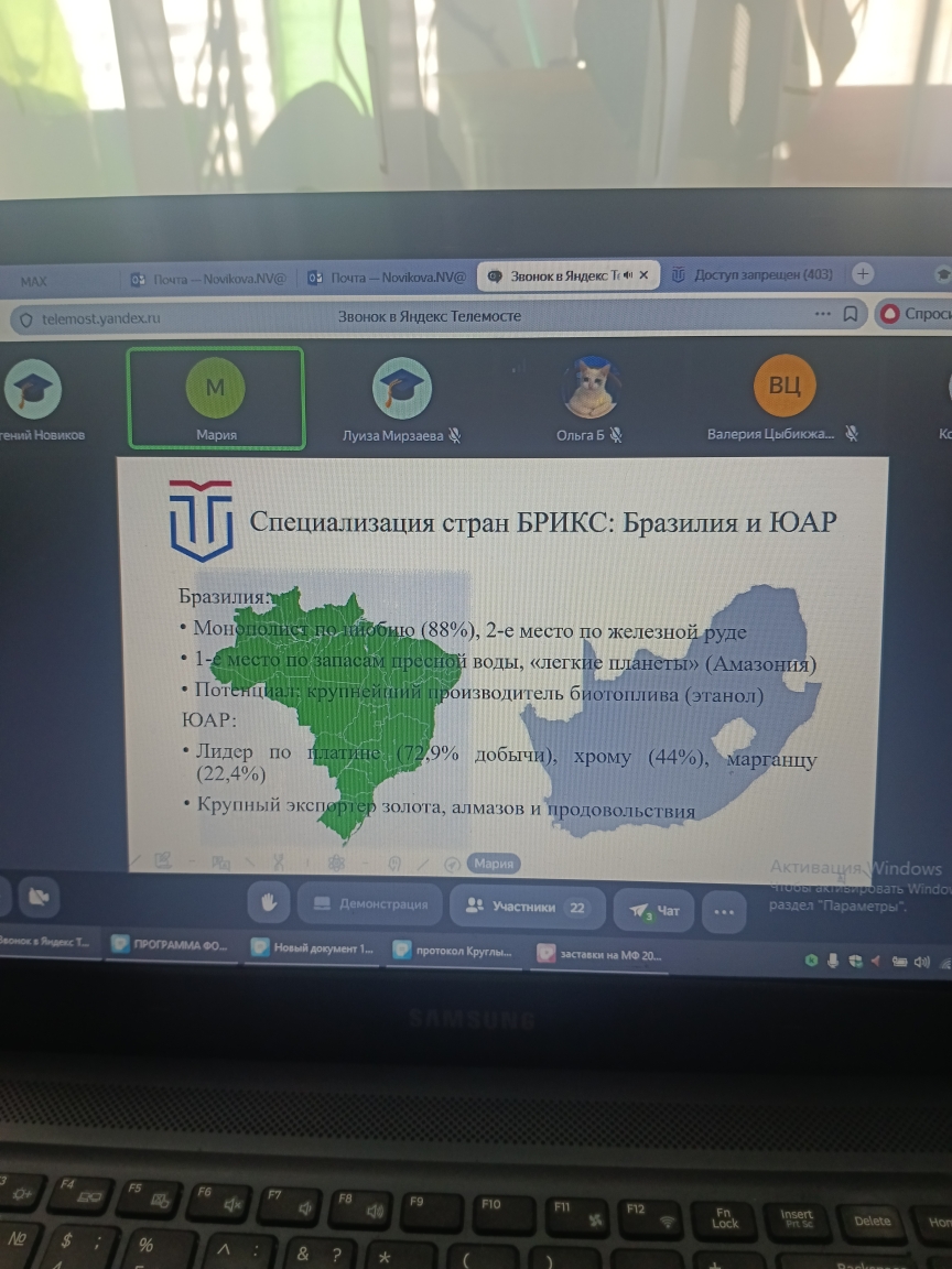 Работа круглого стола
