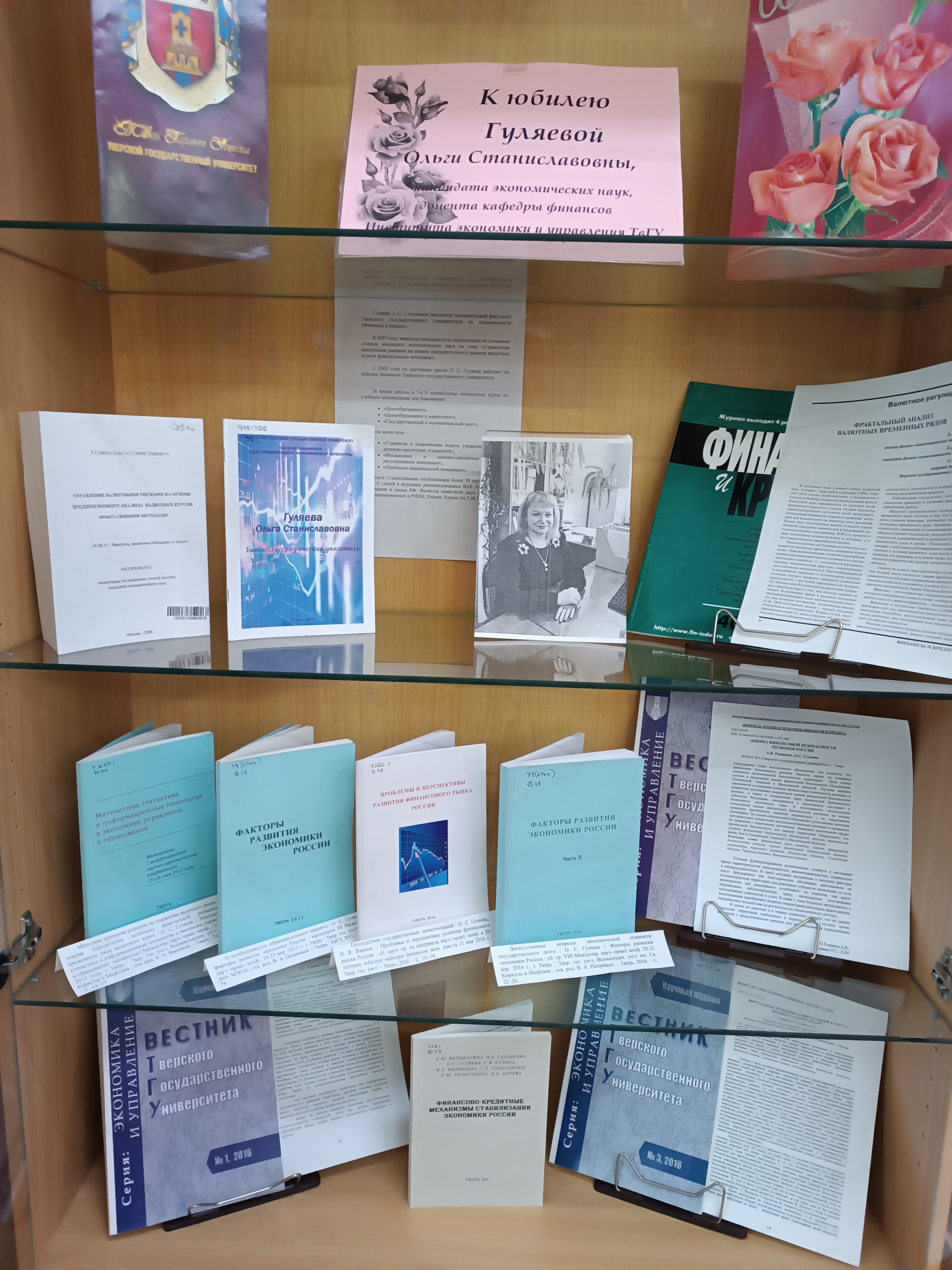 Книжная выставка в библиотеке