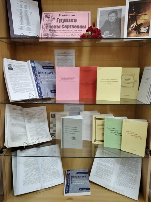 Юбилей учёного