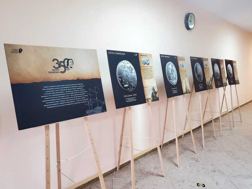 Выставка истории денег