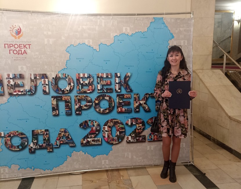 Лучший социальный проект года