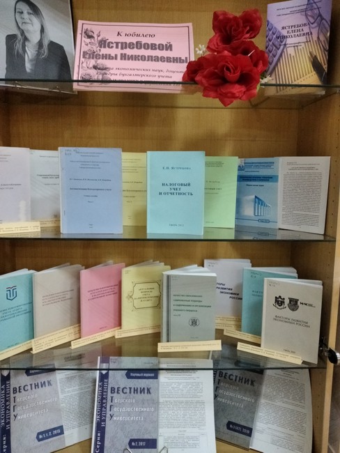 Юбилей учёного