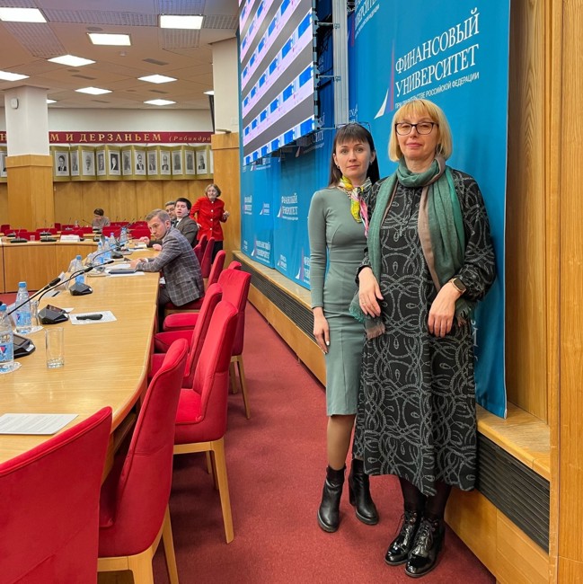 Конференция в Финансовом университете