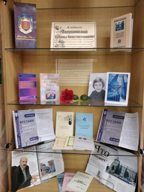 Юбилей ученого