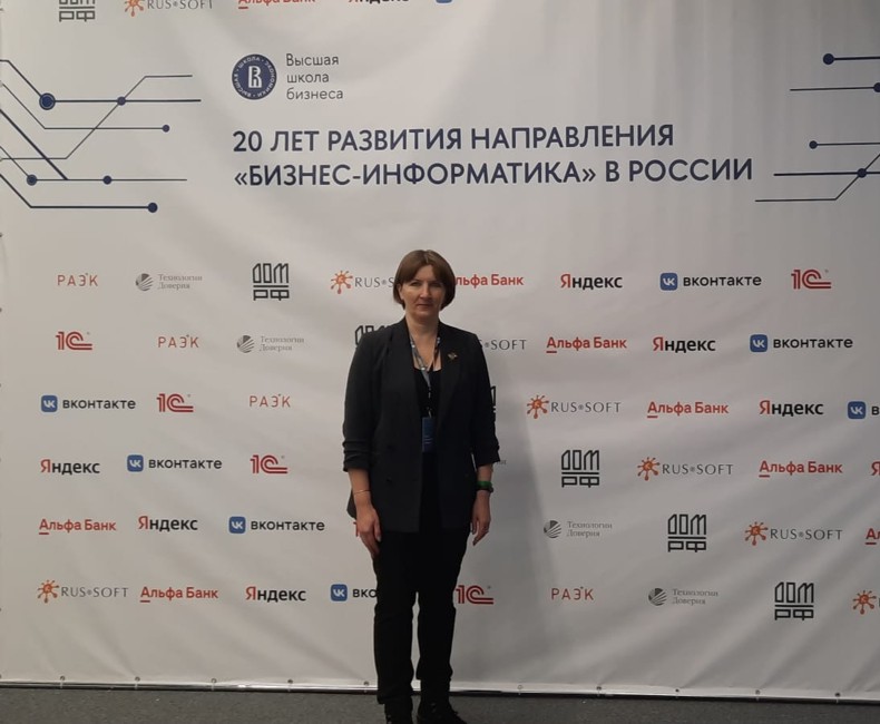 Конференция по бизнес-информатике