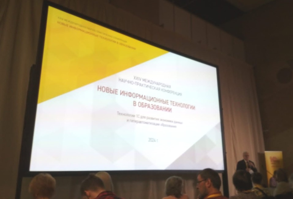 Новые информационные технологии в образовании