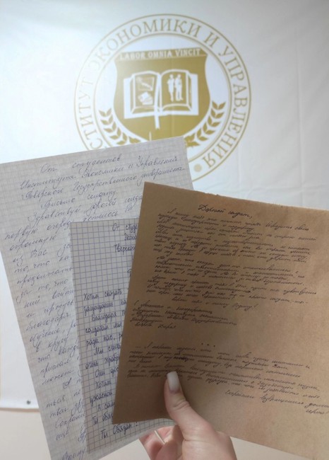 Письмо солдату