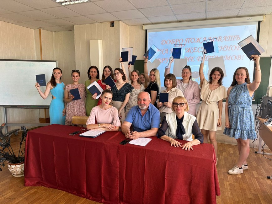 Вручение дипломов