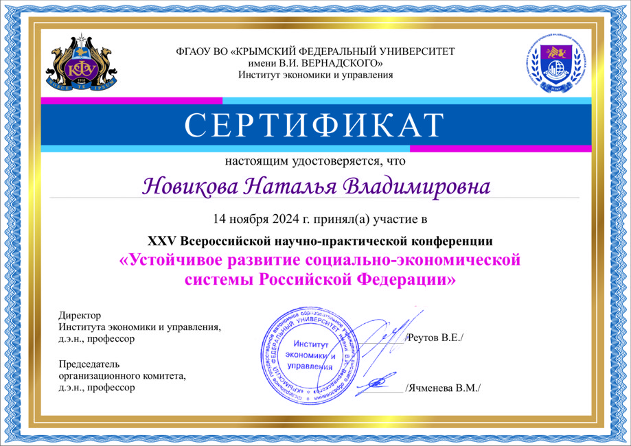 Делегация ТвГУ на марафоне Знание.Первые