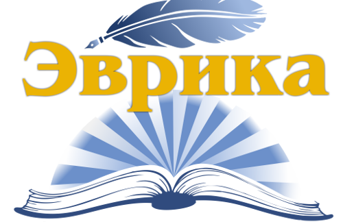 Интернет-олимпиада «Экономика»