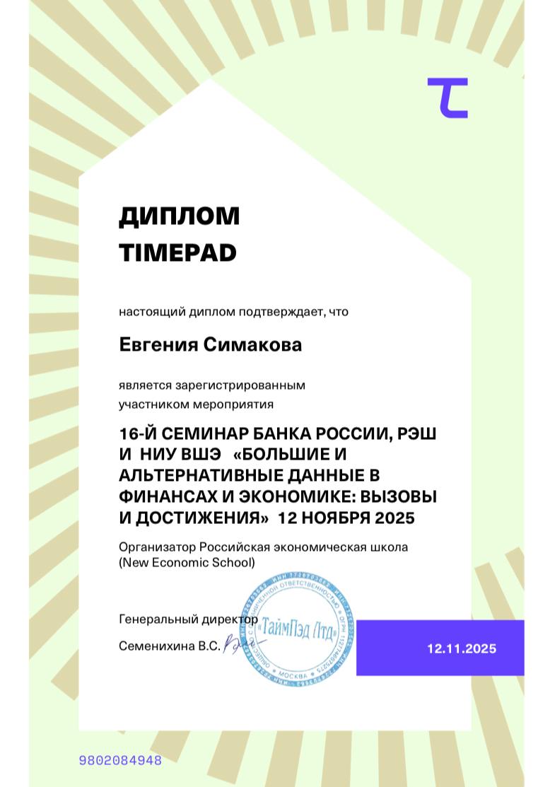 День открытых дверей