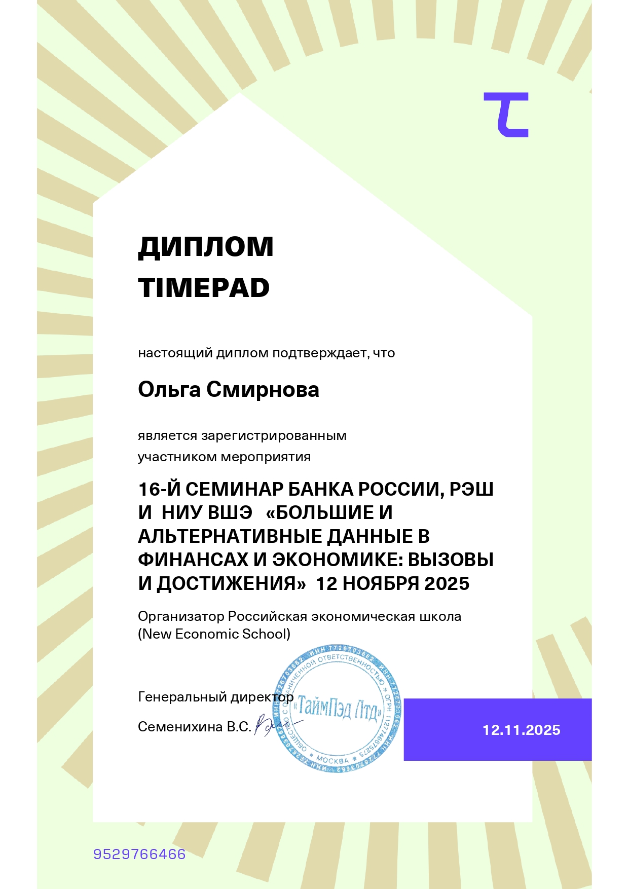 День открытых дверей