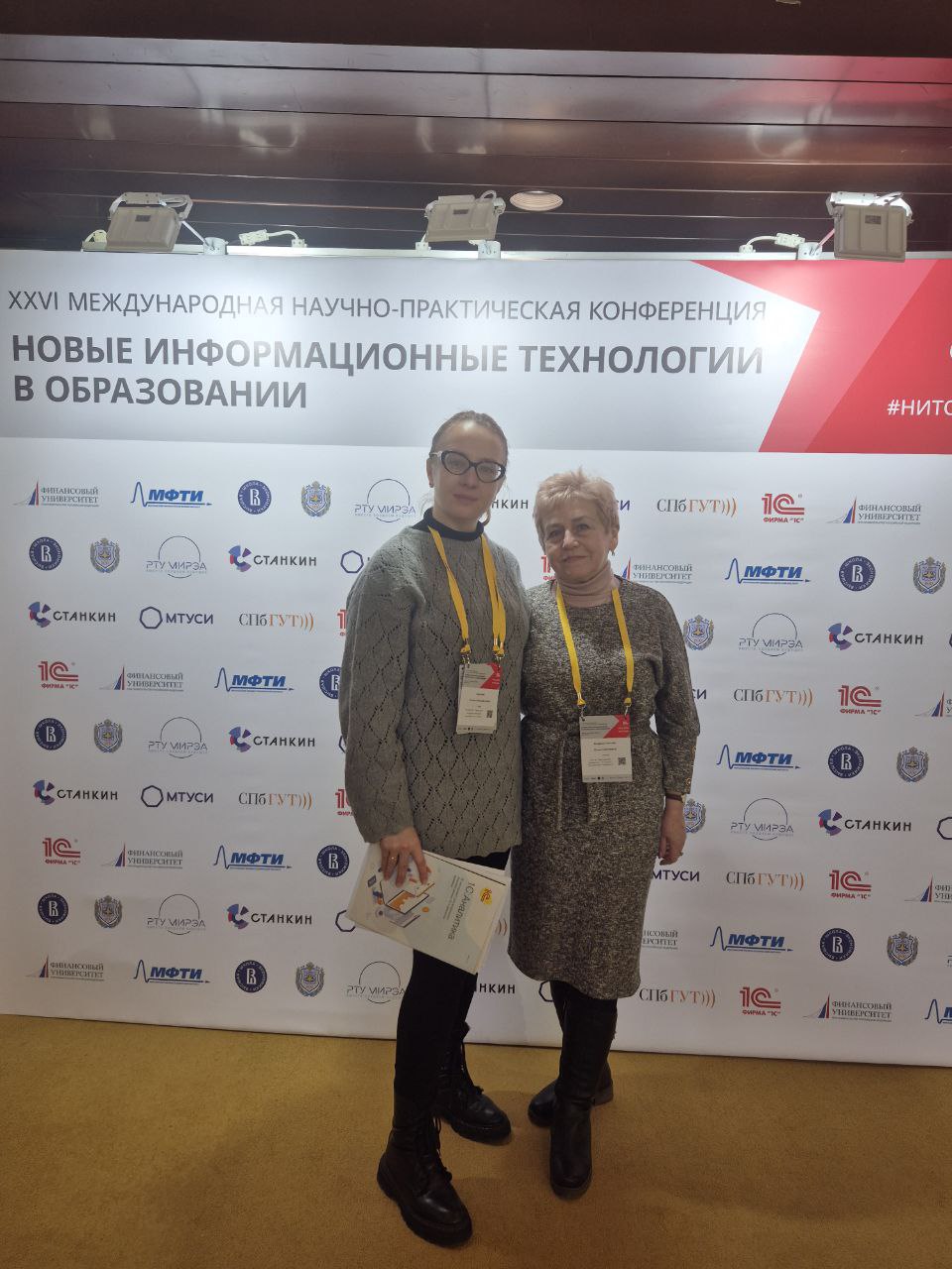 Конференция