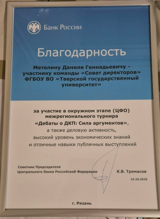 Участники семинара