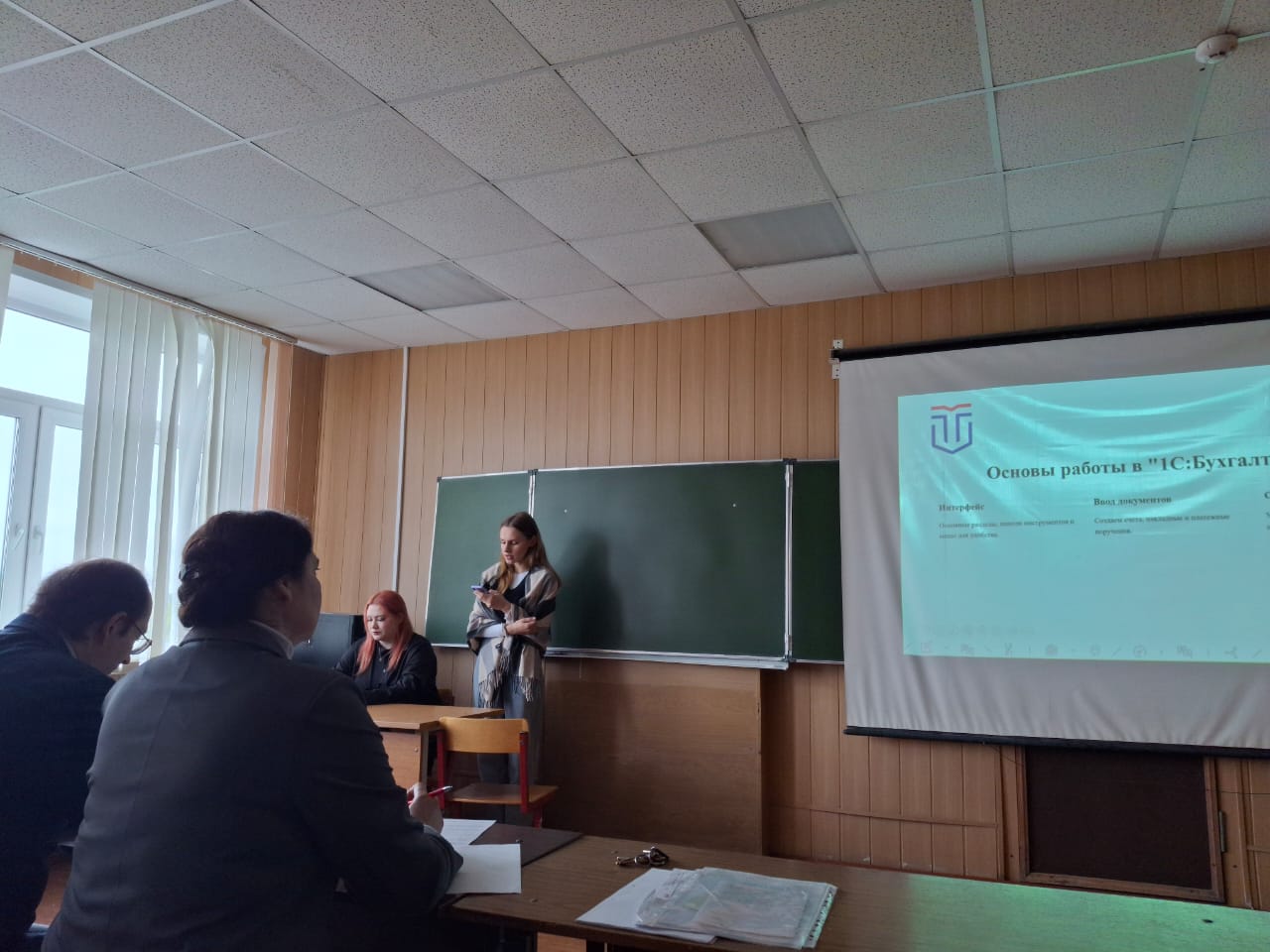 Развитие учёта, анализа и аудита современных реалиях