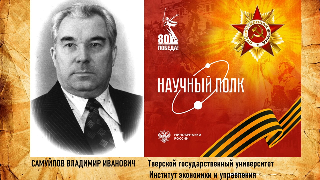 Ветераны Великой Отечественной войны