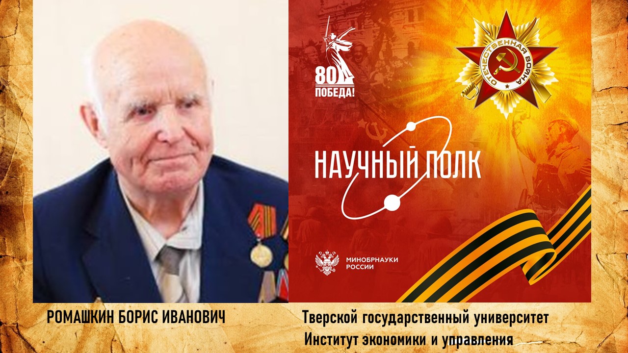 Ветераны Великой Отечественной войны