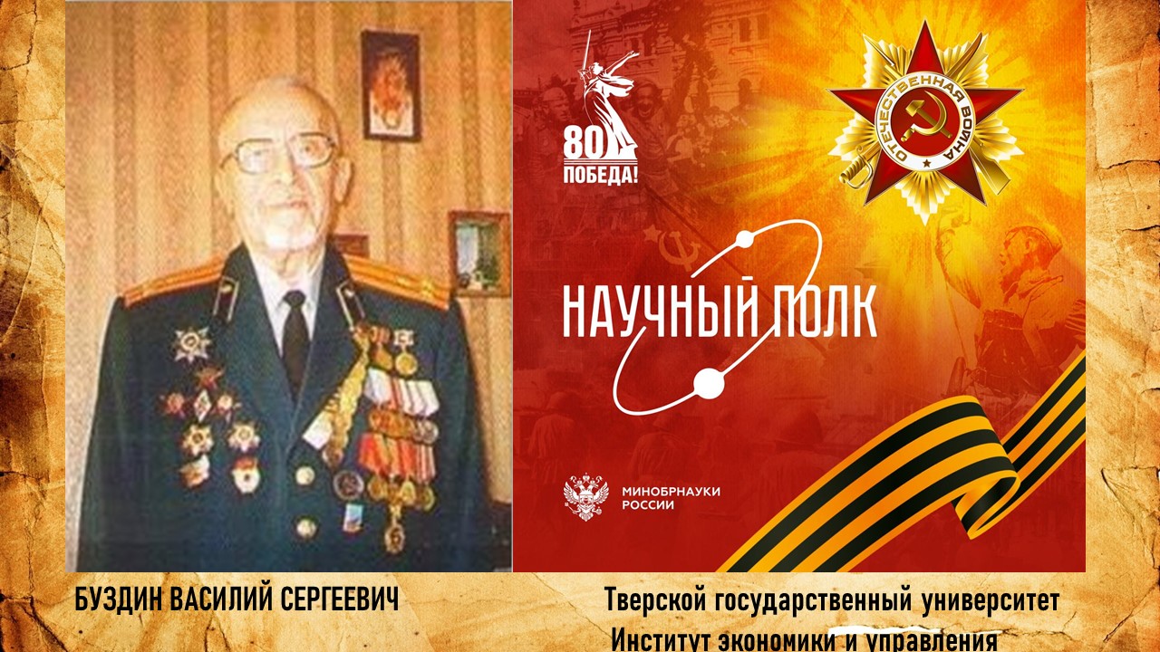 Ветераны Великой Отечественной войны