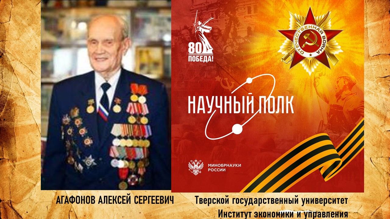 Ветераны Великой Отечественной войны