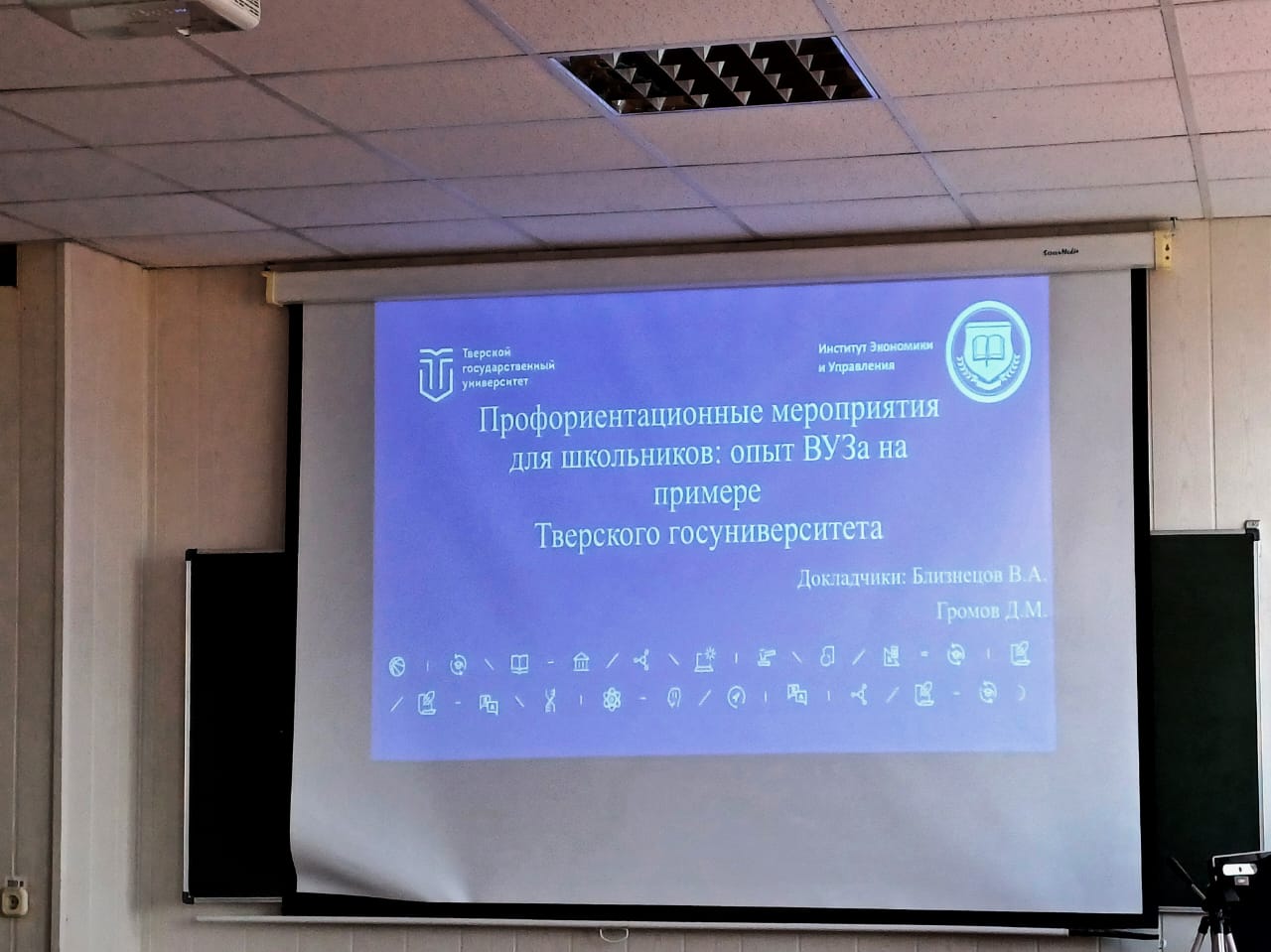 Профориентационные проекты для молодёжи: проблемы и перспективы