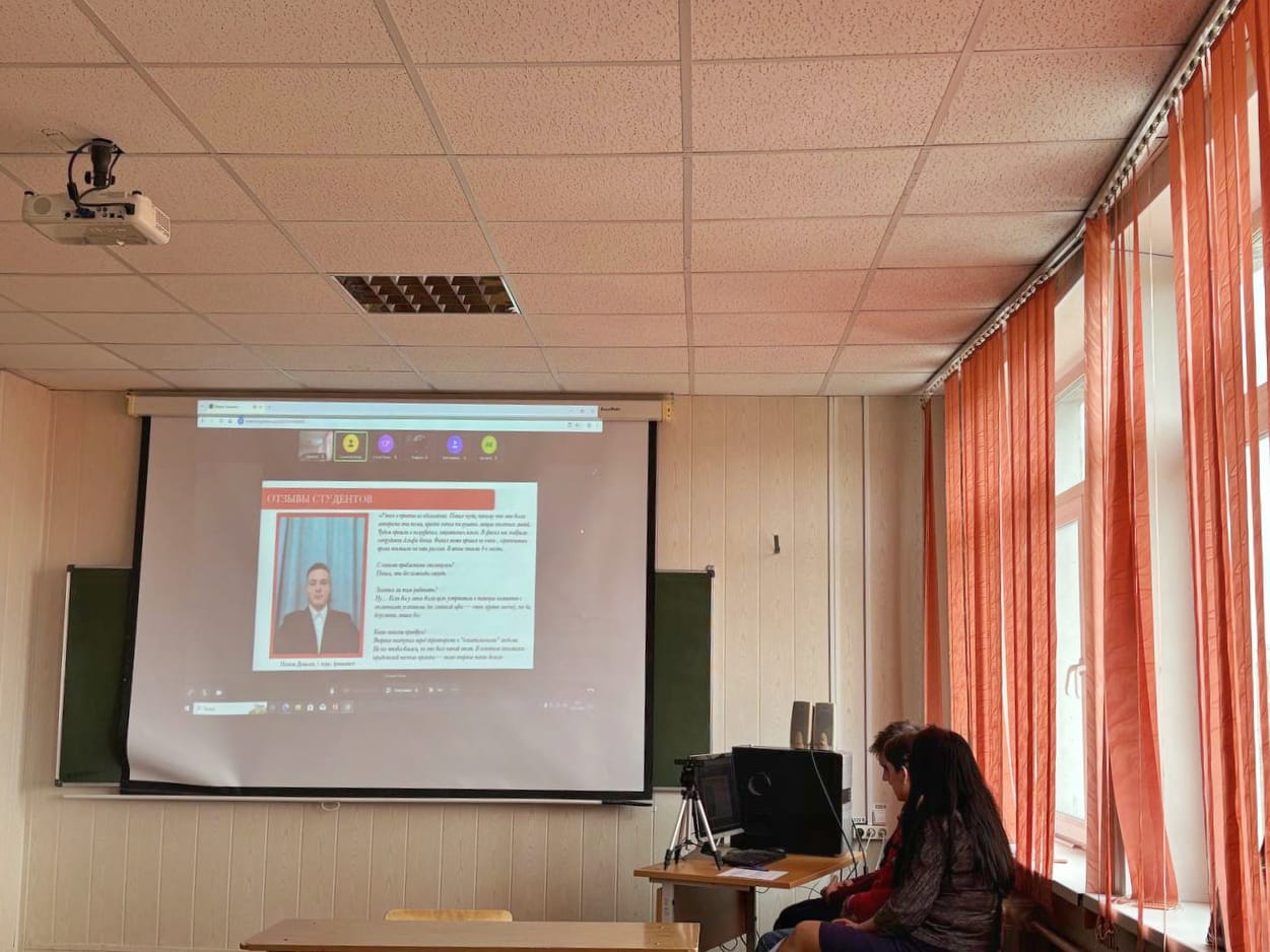 Профориентационная сессия