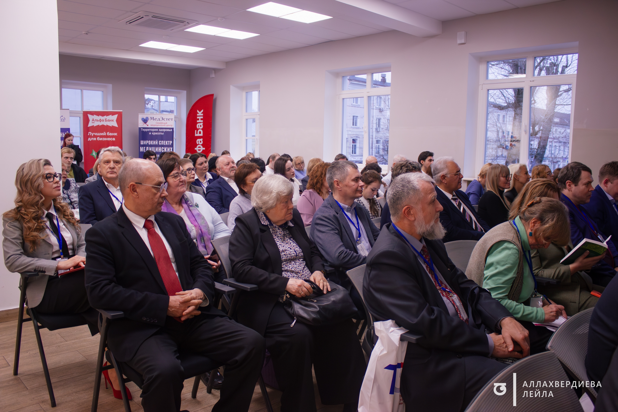 Конференция