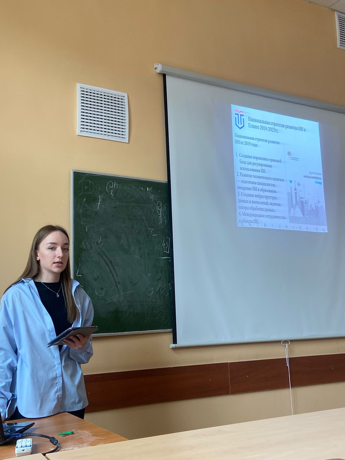 Конференция по ИИ