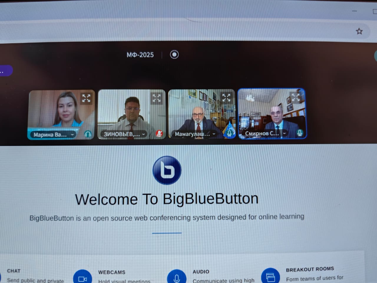 Международный научно-патриотический молодежный форум Россия в глобальном мире