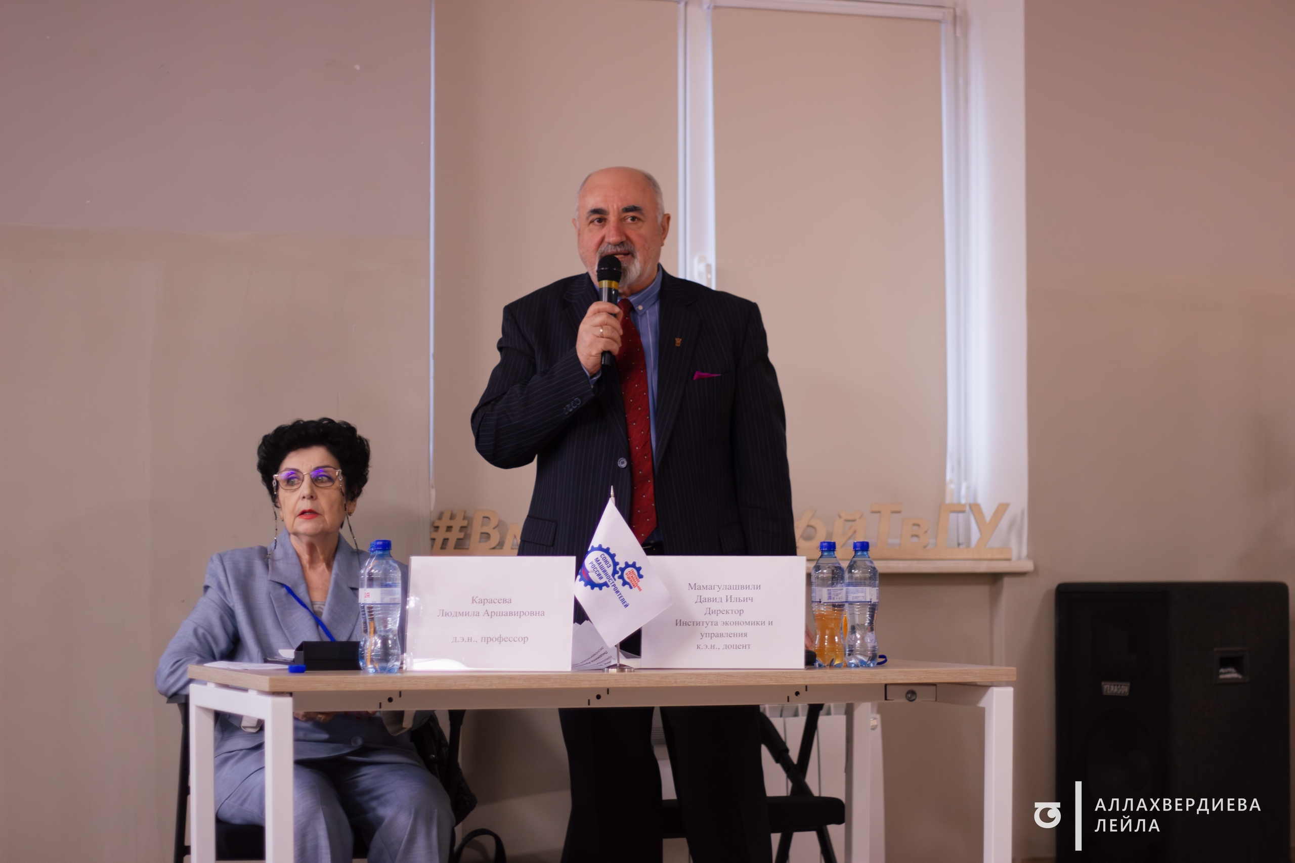 Конференция