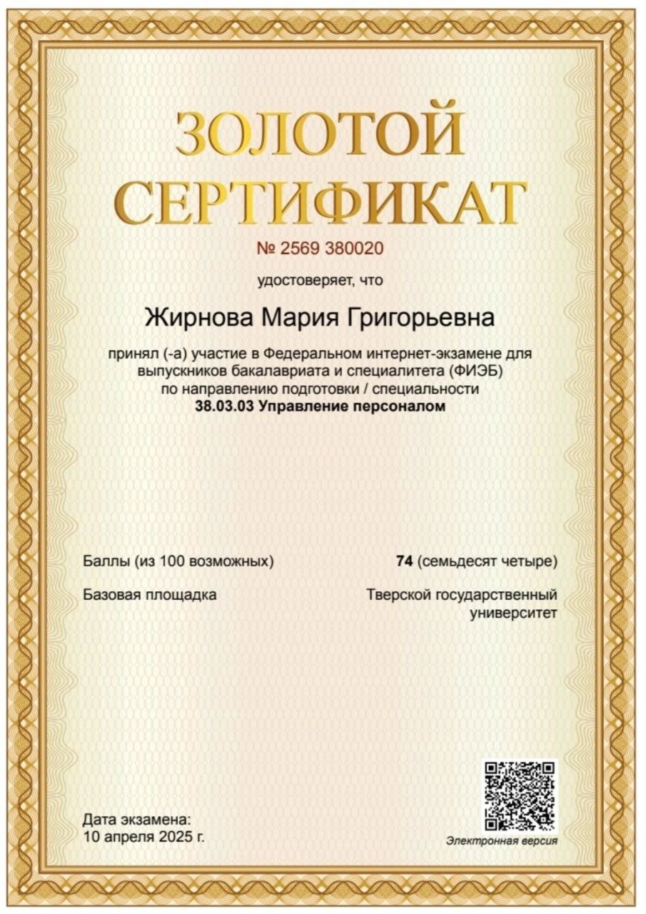 Федеральный интернет экзамен бакалавров