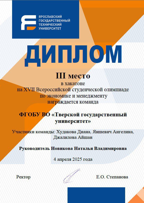 XVII Всероссийская олимпиада по экономике и менеджменту