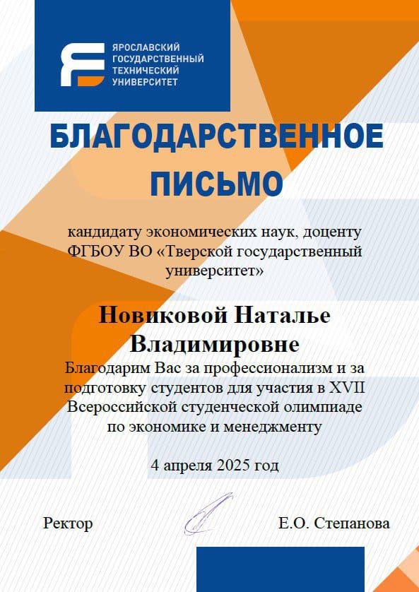 XVII Всероссийская олимпиада по экономике и менеджменту