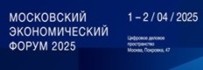 Московский экономический форум