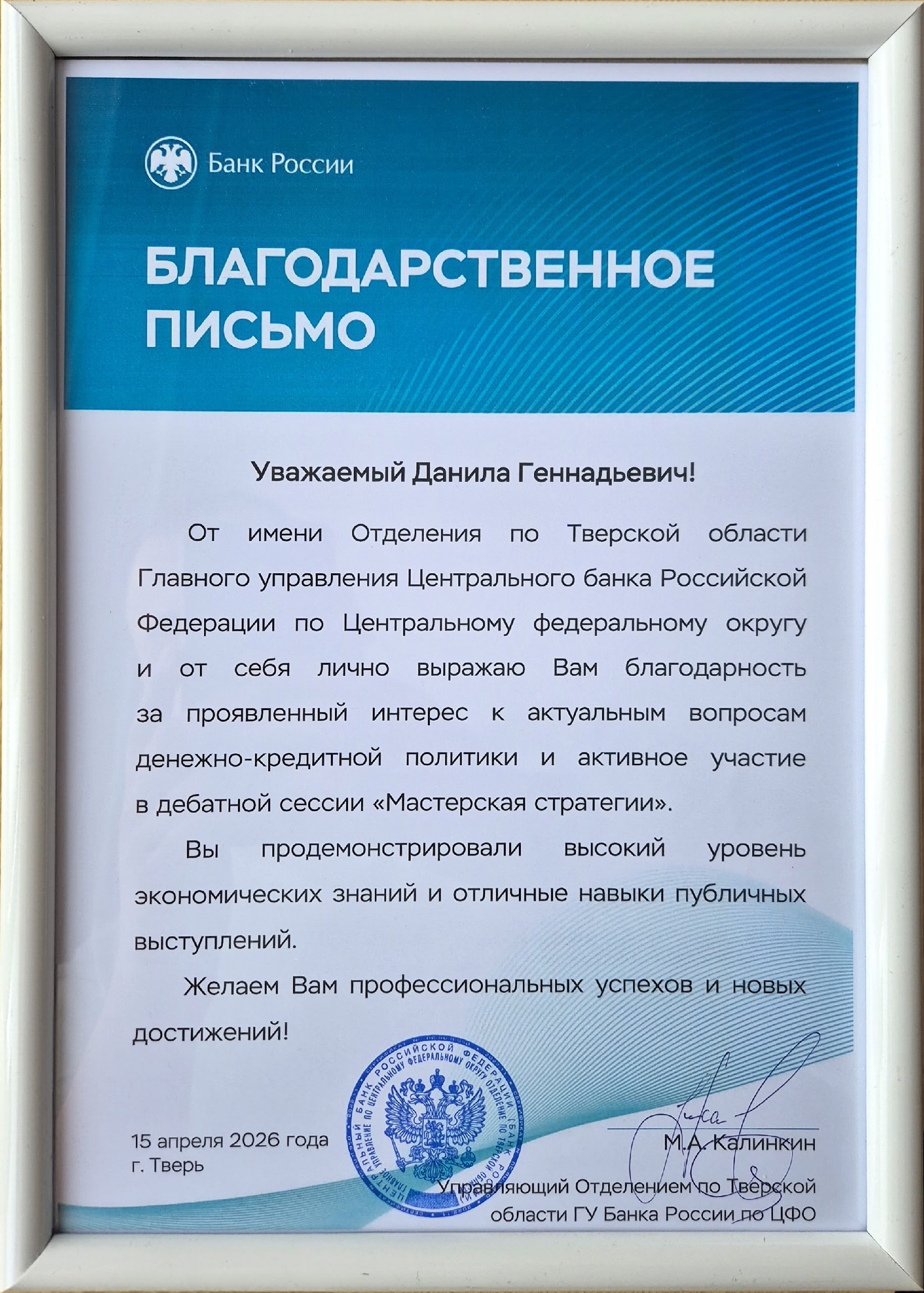 Метелин Данила