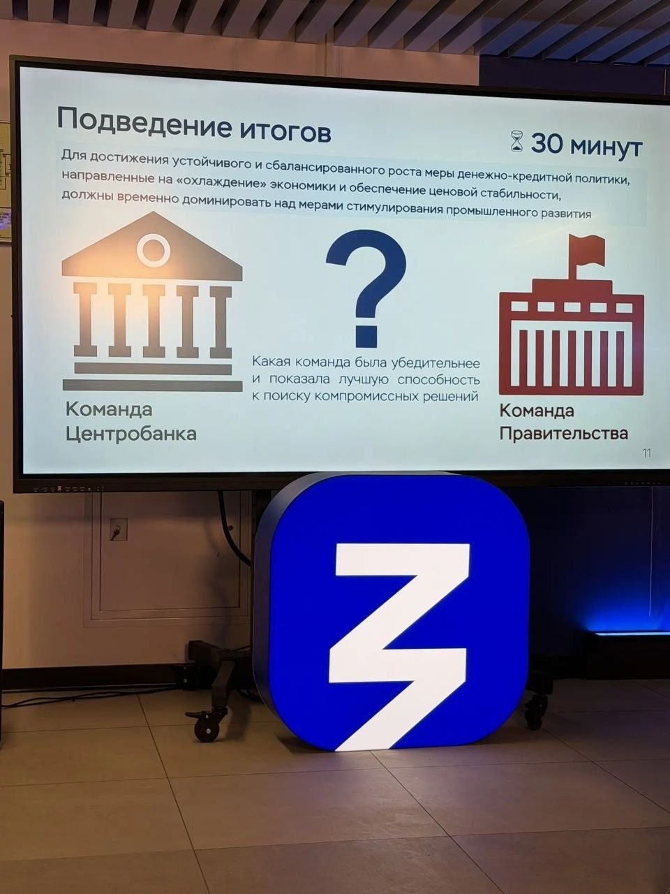 Дебаты: Мастерская стратегии