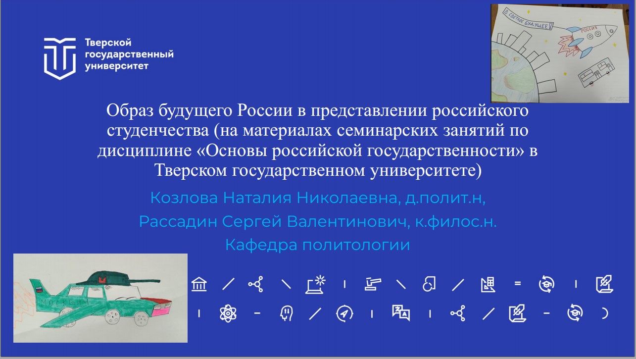 Круглый стол по бухгалтерскому учету