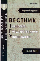 Обложка Вестника ТвГУ. Серия: Экономика и управление